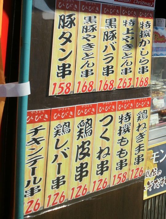 1000円グルメの旅　from 宇都宮　to 47都道府県