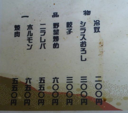1000円グルメの旅 from 宇都宮 to 47都道府県
