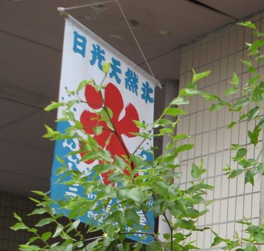 1000円グルメの旅　from 宇都宮　to 47都道府県