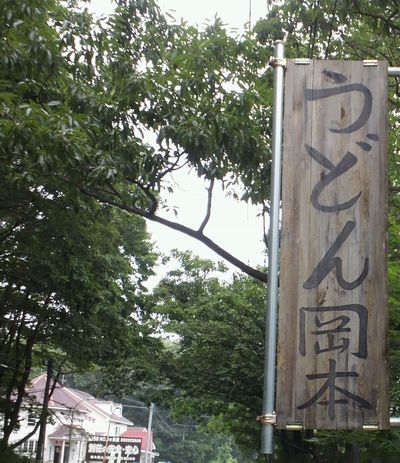 1000円グルメの日々in宇都宮