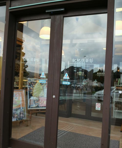 1000円グルメの旅 from 宇都宮 to 47都道府県