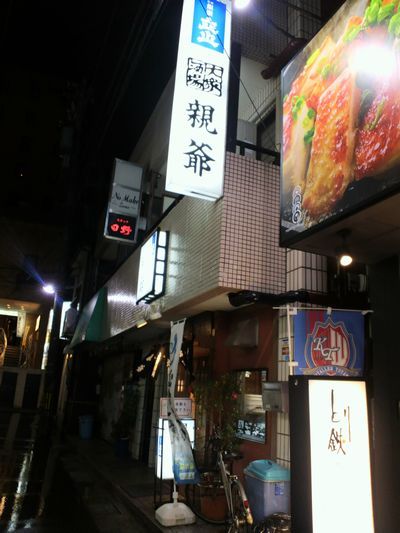 1000円グルメの旅 from 宇都宮 to 47都道府県