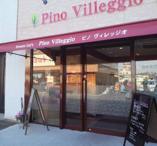 1000円グルメの旅 from 宇都宮 to 47都道府県