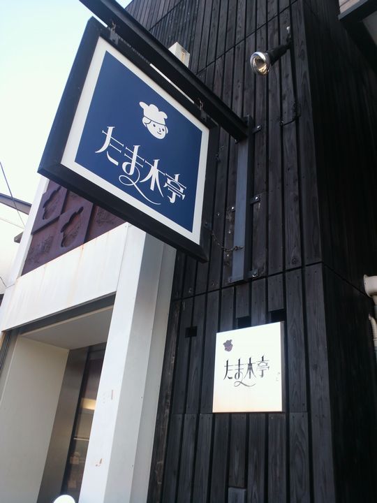 1000円グルメの旅 from 宇都宮 to 47都道府県