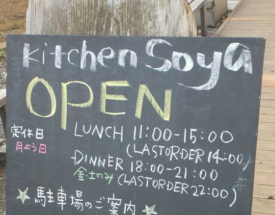 1000円グルメの旅　from 宇都宮　to 47都道府県