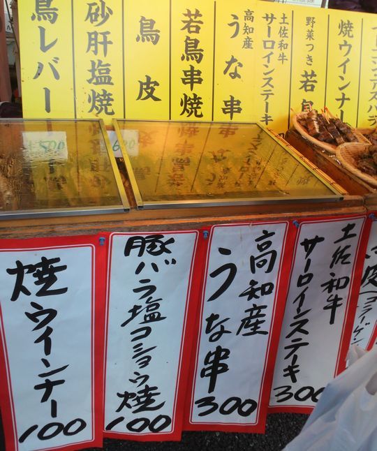 1000円グルメの旅 from 宇都宮 to 47都道府県