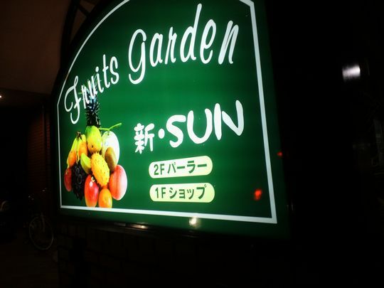 1000円グルメの旅　from 宇都宮　to 47都道府県