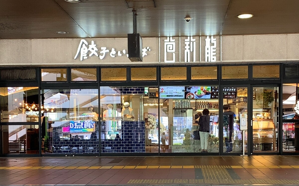宇都宮ソトアサ日記321 タイムシフト 宇都宮フードホール 餃子といえば芭莉龍バリロン 宇都宮駅ビルパセオ 1000円グルメの旅 Powered By ライブドアブログ 宇都宮ソトアサ日記321 タイムシフト 宇都宮フードホール 餃子といえば芭莉龍バリロン 宇都宮駅ビルパセオ 1000円グルメの旅 Powered By ライブドアブログ