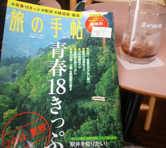 1000円グルメの日々in宇都宮