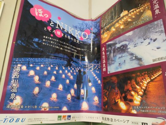 1000円グルメの旅　from 宇都宮　to 47都道府県