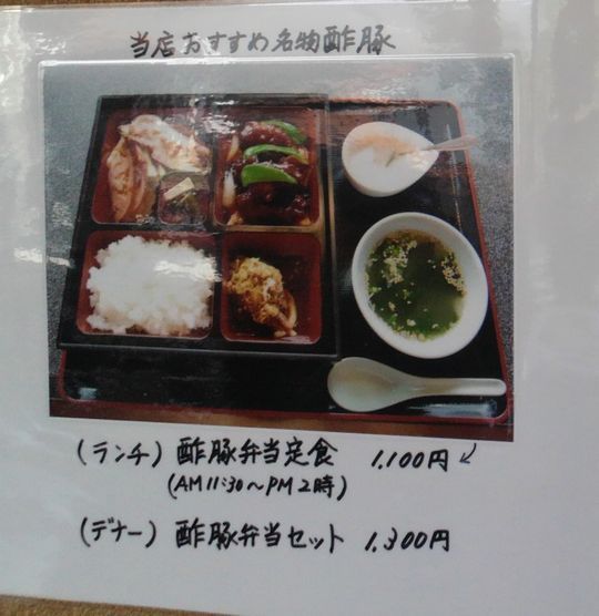 1000円グルメの旅　from 宇都宮　to 47都道府県