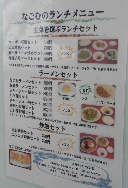 1000円グルメの旅　from 宇都宮　to 47都道府県