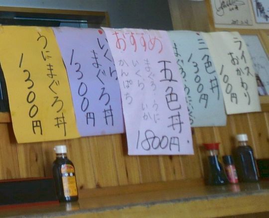 1000円グルメの旅 from 宇都宮 to 47都道府県