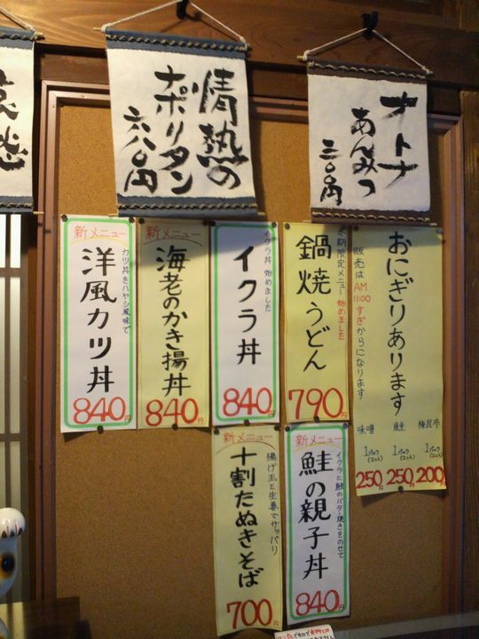 1000円グルメの旅　from 宇都宮　to 47都道府県