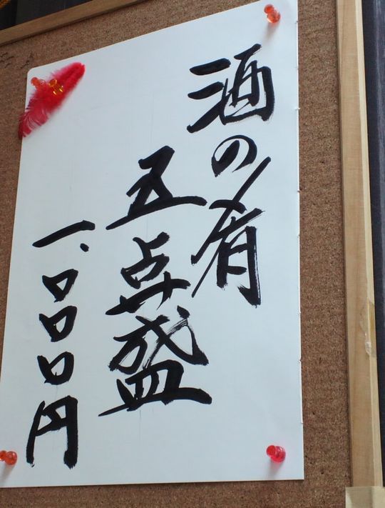 1000円グルメの旅　from 宇都宮　to 47都道府県