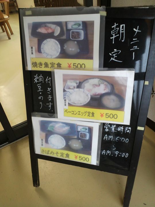 1000円グルメの旅　from 宇都宮　to 47都道府県
