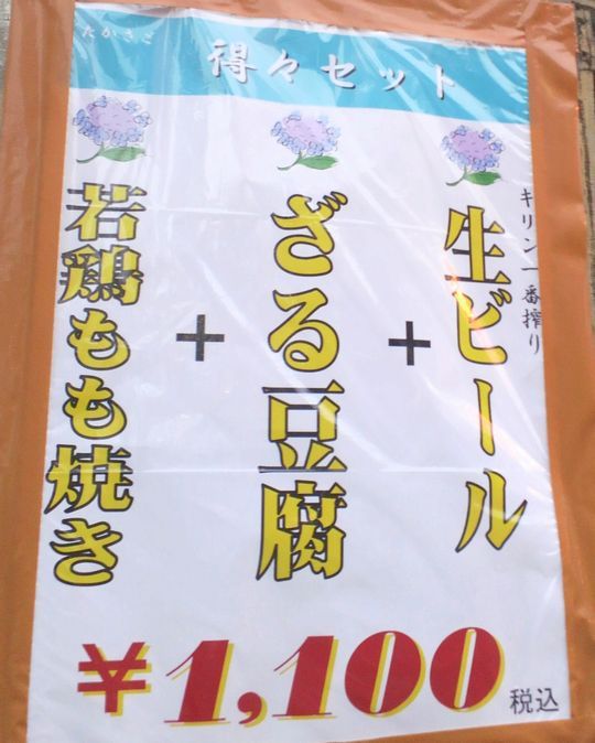 1000円グルメの旅　from 宇都宮　to 47都道府県