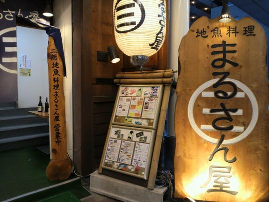 1000円グルメの旅　from 宇都宮　to 47都道府県