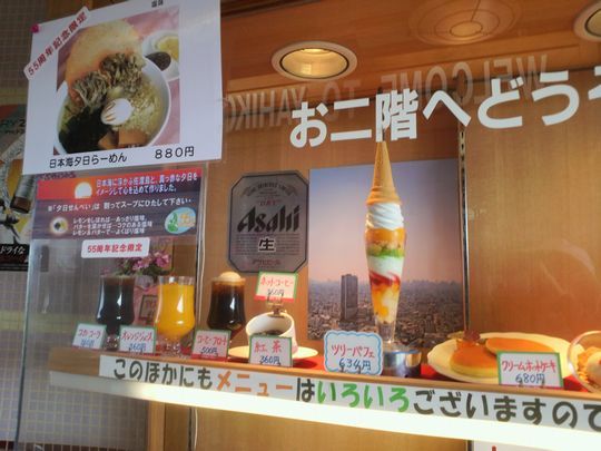 1000円グルメの旅　from 宇都宮　to 47都道府県