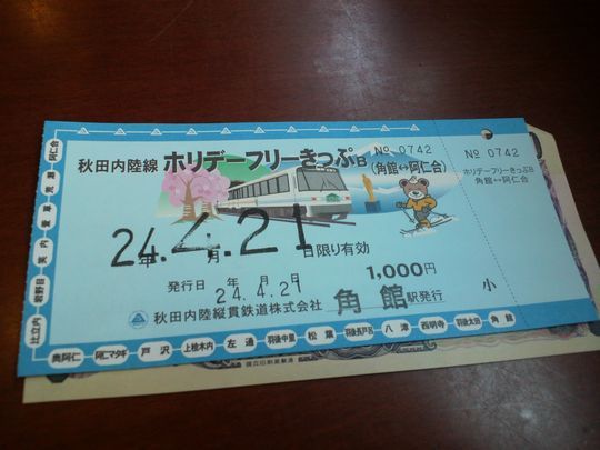 1000円グルメの旅 from 宇都宮 to 47都道府県