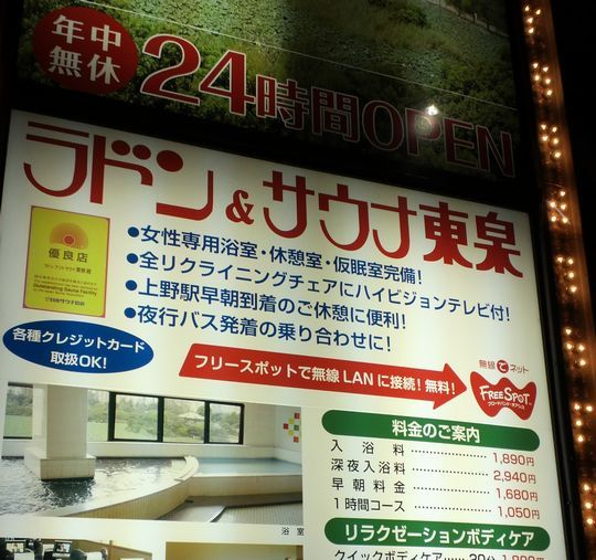 1000円グルメの旅　from 宇都宮　to 47都道府県