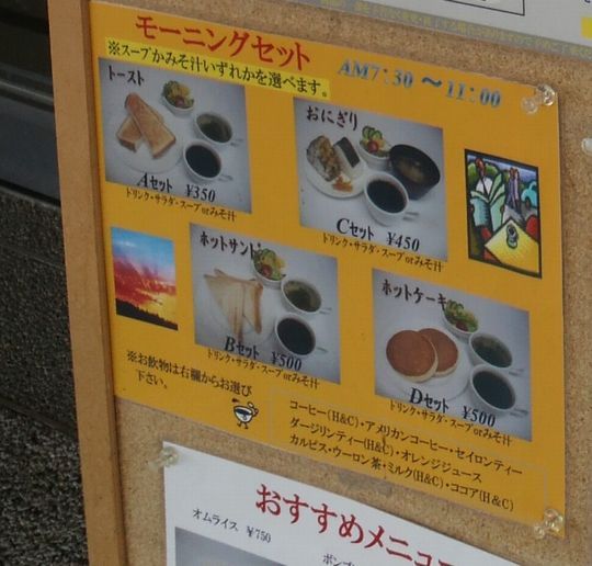 1000円グルメの旅 from 宇都宮 to 47都道府県