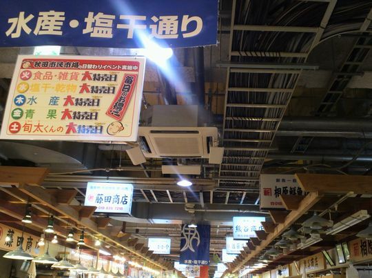 1000円グルメの旅　from 宇都宮　to 47都道府県