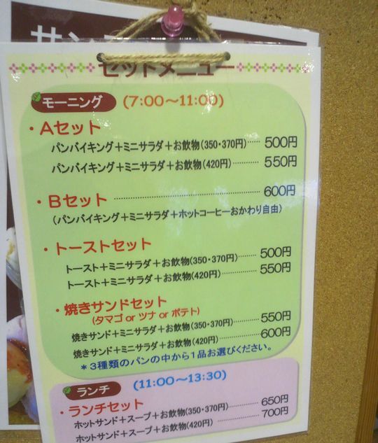 1000円グルメの旅　from 宇都宮　to 47都道府県