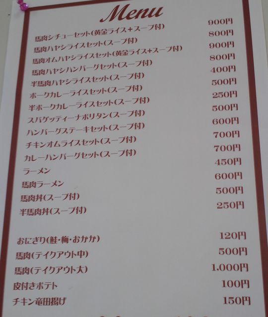 1000円グルメの旅 from 宇都宮 to 47都道府県