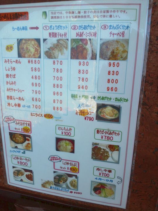 1000円グルメの旅　from 宇都宮　to 47都道府県