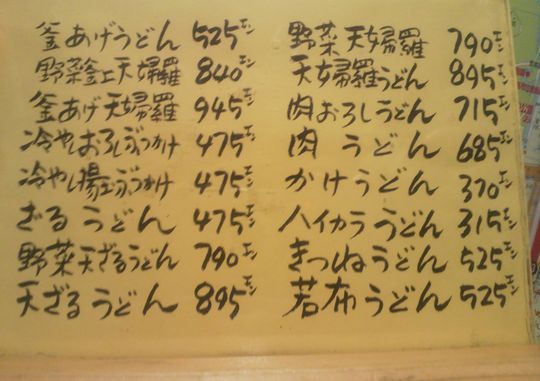 1000円グルメの旅 from 宇都宮 to 47都道府県
