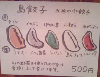 1000円グルメの日々in宇都宮