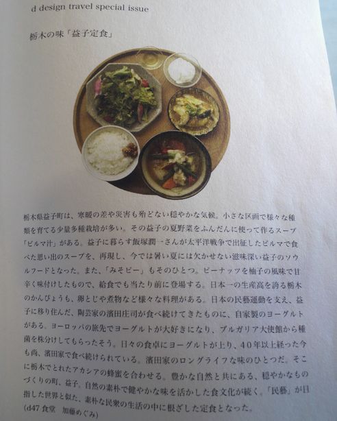 1000円グルメの旅 from 宇都宮 to 47都道府県