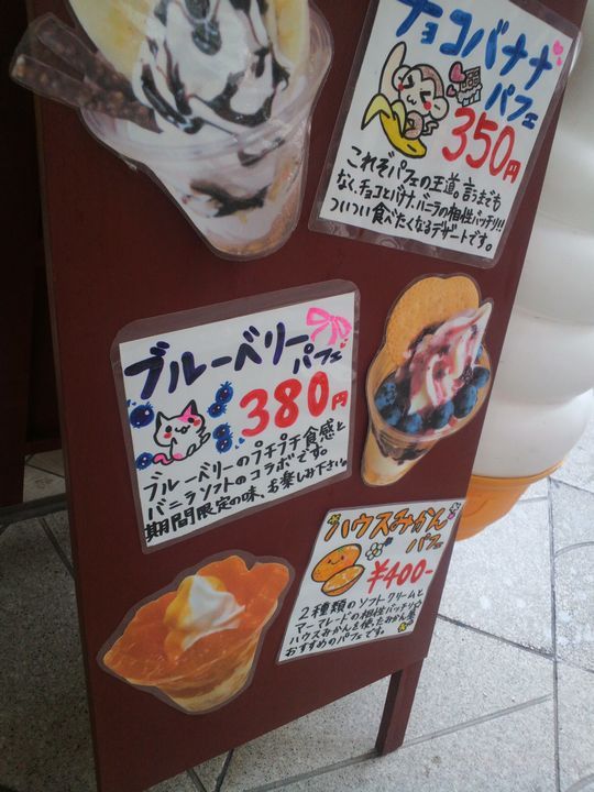 1000円グルメの旅　from 宇都宮　to 47都道府県