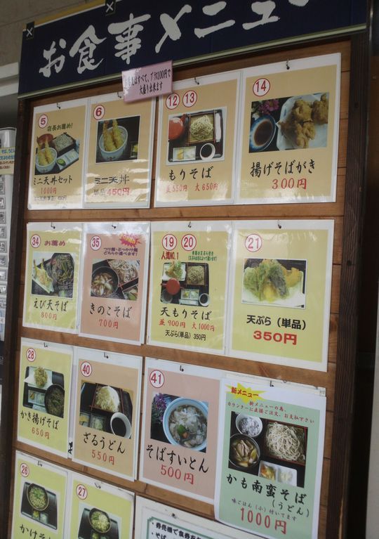 1000円グルメの旅　from 宇都宮　to 47都道府県