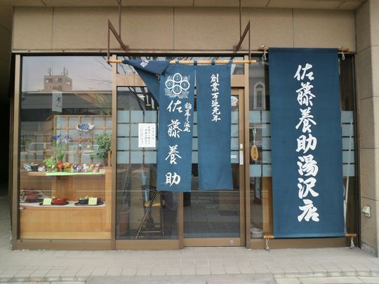 1000円グルメの旅　from 宇都宮　to 47都道府県