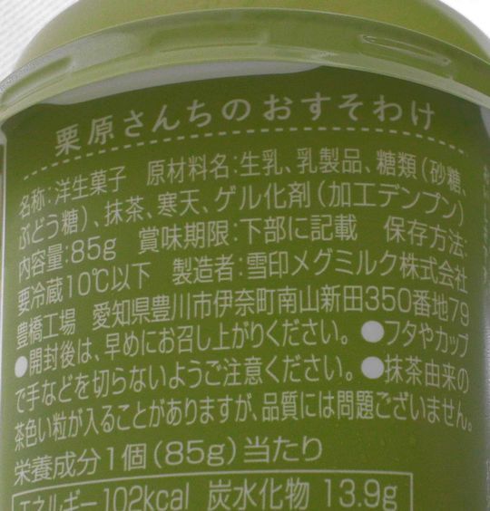 1000円グルメの旅 from 宇都宮 to 47都道府県