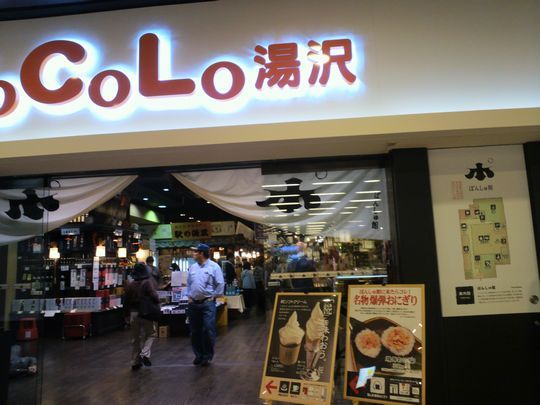 1000円グルメの旅 from 宇都宮 to 47都道府県