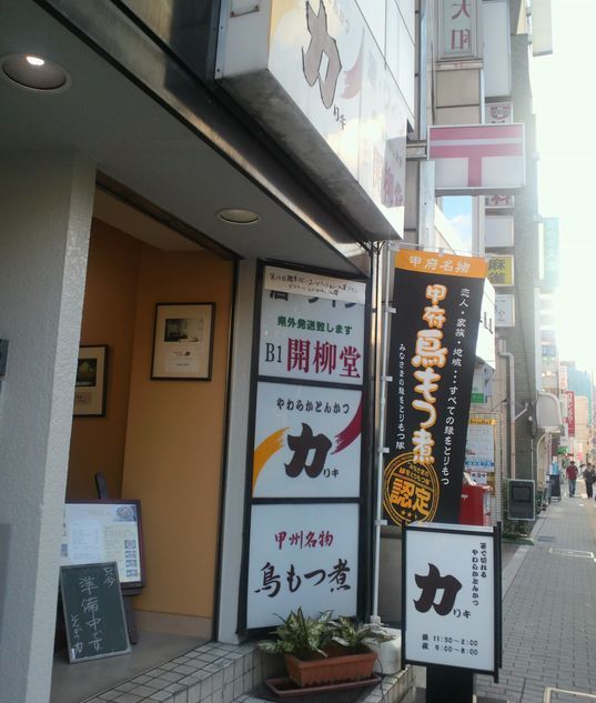 1000円グルメの旅 from 宇都宮 to 47都道府県