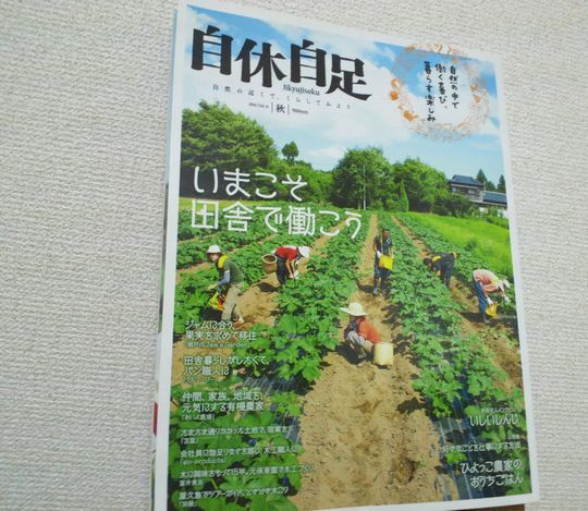 1000円グルメの旅 from 宇都宮 to 47都道府県