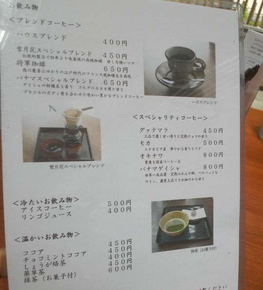 1000円グルメの旅　from 宇都宮　to 47都道府県