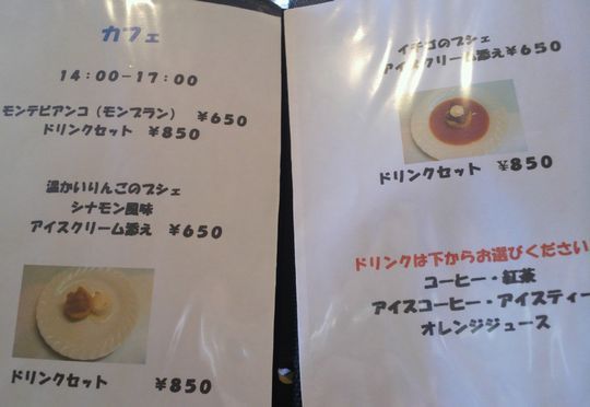 1000円グルメの旅 from 宇都宮 to 47都道府県