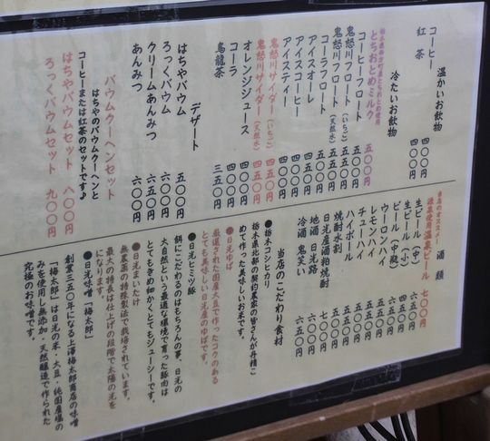 1000円グルメの旅　from 宇都宮　to 47都道府県