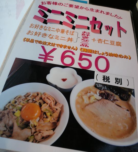 1000円グルメの旅　from 宇都宮　to 47都道府県