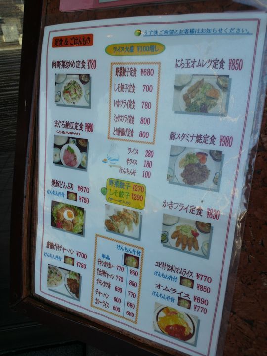 1000円グルメの旅　from 宇都宮　to 47都道府県