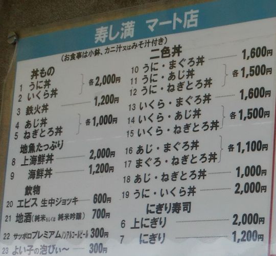 1000円グルメの旅 from 宇都宮 to 47都道府県