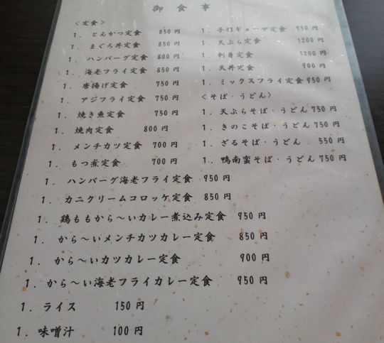 1000円グルメの旅 from 宇都宮 to 47都道府県