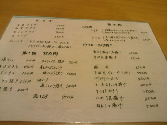 1000円グルメの旅　from 宇都宮　to 47都道府県