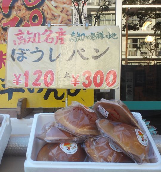 1000円グルメの旅 from 宇都宮 to 47都道府県