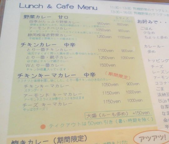 1000円グルメの旅 from 宇都宮 to 47都道府県